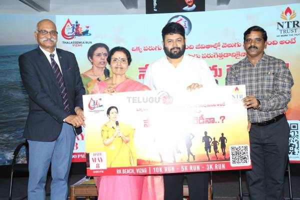 Photos : NTR Trust Thalassemia Vizag Press Meet