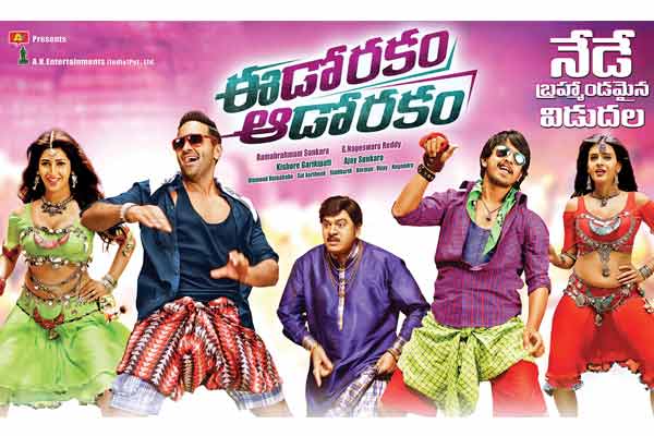 Eedo Rakam Aado Rakam Review, ERAR Telugu Review, Manchu Vishnu and Raj Tarun, Eedo Rakam Aado Rakam movie Review, Eedo Rakam Aado Rakam Rating