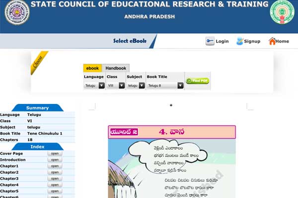 ఉచితంగా e టెక్స్ట్ బుక్స్ తెలుగు రాష్ట్రాల్లో డిజిటల్ విప్లవం