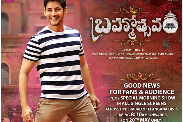 Mahesh Babu Brahmotsavam Special Show Wallpaper