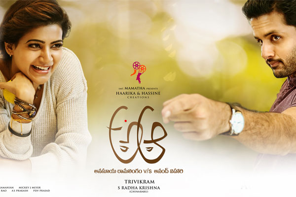 Trivikram Aaa telugu movie inside report