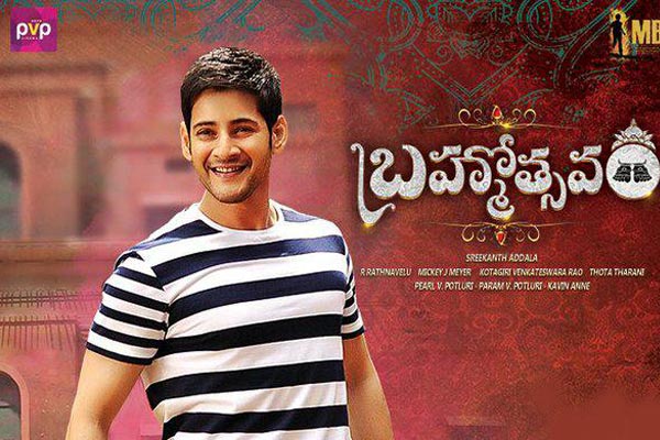 brahmotsavam telugu movie review, brahmotsavam review, Mahesh babu brahmotsavam rating, brahmotsavam first day talk, brahmotsavam collections