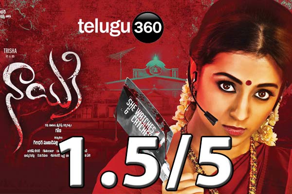 Nayaki Movie Review, Nayaki telugu movie review, nayaki review, trisha nayaki telugu movie review, nayaki rating, Nayagi Movie Review