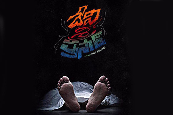 director sri Kishore movie titled as sri prasad