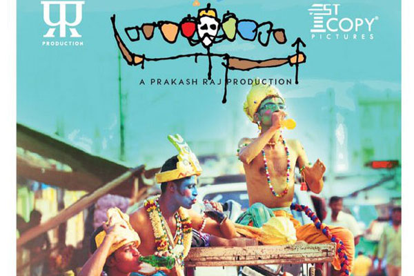 Mana Oori Ramayanam Review