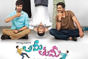 అమీతుమీ ట్రైల‌ర్‌:  హీరో ఎవ‌రు సుమీ??