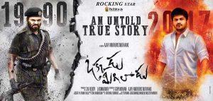 మంచు మనోజ్ .. ఒక్కటి మిగిలింది