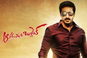 తెగ‌ని పంచాయితీలు.. బుల్లెట్ డౌట్‌?