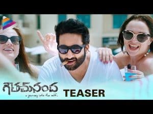 టీజ‌ర్ టాక్‌:  ‘గౌత‌మ్ నంద‌’