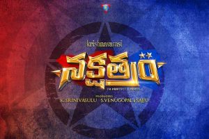 న‌క్ష‌త్రం వాయిదా?