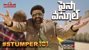 టీజ‌ర్ టాక్ :   బాల‌య్య‌ని ఆవ‌హించిన పూరి