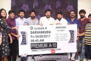 ‘దర్శకుడు’ సినిమా తొలి ప్రేక్షకుడిని నేనే అయినందుకు ఆనందంగా ఉంది: మెగాస్టార్‌ చిరంజీవి