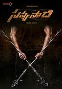 చైతూ… భలేగా ఉంది టైటిల్‌