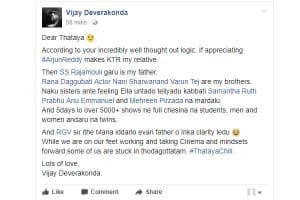 తాత‌య్య‌కు ప్రేమ‌తో.. అర్జున్ రెడ్డి
