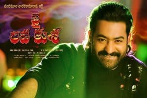 ‘జై ల‌వ‌కు’శ‌.. ఫ్లేవ‌ర్ మారిందేంటి??