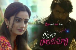 రాజ‌కుమారి ఆశ‌ల‌న్నీ రాజుగారిపైనే!