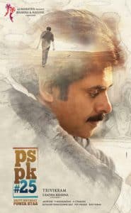 ఆ కాన్సెప్ట్ ఏంటి త్రివిక్ర‌మ్‌??