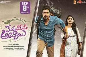 మేడ మీద అబ్బాయి తో నరేష్ గాడిలోకి పడతాడా?