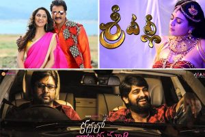 ఈవారం బాక్సాఫీసు ఫుల్ బిజీ