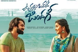 రివ్యూ:  ఉన్న‌ది ఒక‌టే జింద‌గీ – ప్రేమ – స్నేహం – జీవితం…