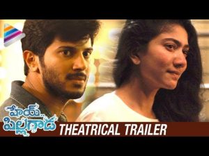 ‘హేయ్ పిల్ల‌గాడా’ ట్రైల‌ర్‌ :  ఓ కోపిష్టి ప్రేమ క‌థ‌
