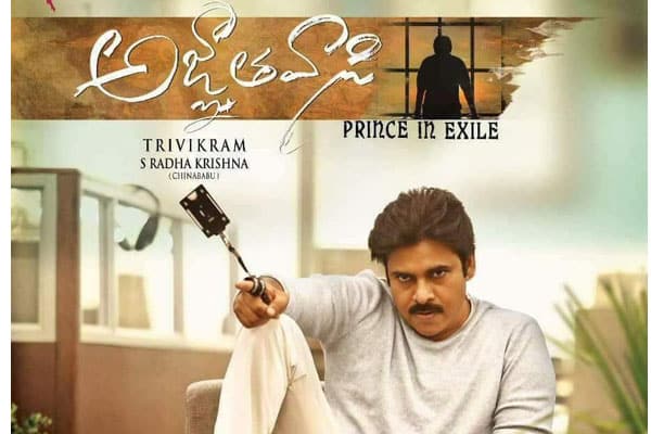 Agnyaathavaasi