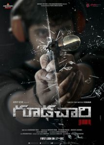 అడివి శేష్ “గూడచారి” టైటిల్ లోగో మరియు కాన్సెప్ట్ పోస్టర్ విడుదల
