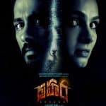 Gruham movie review