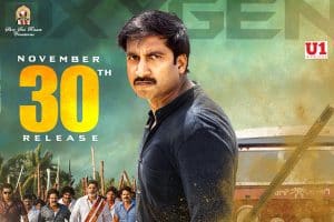 నవంబర్ 30న ప్రపంచవ్యాప్తంగా విడుదలకానున్న “ఆక్సిజన్”