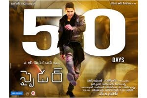 ‘స్పైడ‌ర్’ పోస్ట‌ర్‌:  మానిన గాయాన్ని రేపడ‌మేగా?