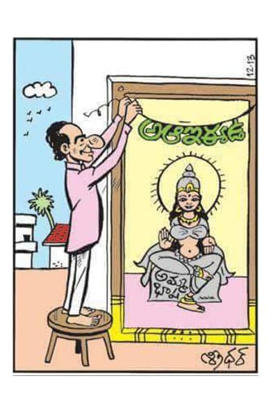 Pic Courtesy : Eenadu