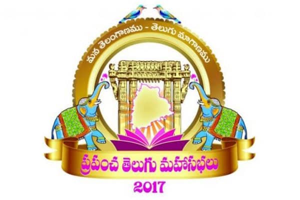 Prapancha Telugu Mahasabhalu