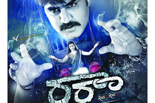 Raa Raa Movie Review