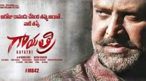 అదంతా మోహన్‌బాబు స్ర్కీన్‌ప్లే!