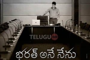 మ‌హేష్ ని వెన్నుపోటు పొడిచిందెవ‌రు?