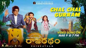 అప్పుడు బొమ్మాలీ అంటూ దడ పుట్టించిన రవిశంకర్ ఇప్పుడు  ‘రాజరథం’ లో ‘చల్ చల్ గుర్రం’ అంటూ రాబోతున్నారు
