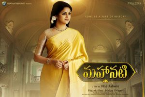 మహానటీ.. క్షమించు..! మా మీడియా ఇంతే..!!