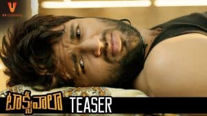 ‘టాక్సీవాలా’ టీజ‌ర్‌:  కాన్సెప్టేదో కొత్త‌గా ఉందే..?!