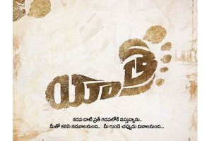 సెట్లో కూడా జ‌గ‌న్ మ‌నుషులే