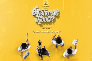నలుగురు ఫ్రెండ్స్, మందు, సినిమా చుట్టూ తిరిగే చిత్రం “నగరానికి ఏమైంది”