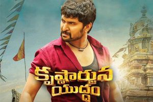 కృష్ణార్జునా… సూప‌ర్‌హిట్ అవ్వ‌లేదు బాబాయ్: నాని