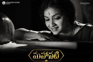 ‘మహానటి’లో తప్పులున్నాయ్ కానీ… తప్పలేదట!