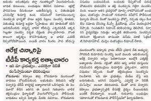 అత్యాచార వార్త‌ను ఇంకా ఇలానే రాస్తారా..?