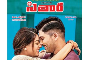 ‘సితార‌’ క‌థ స‌మాప్తం