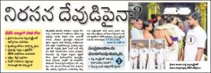 దీని వెన‌క ప్ర‌భుత్వం ఉంద‌ని ‘సాక్షి’కి వినిపించిందట..!