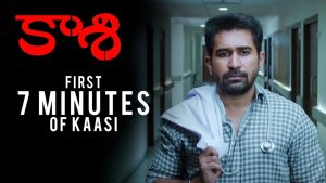 ‘కాశీ’… తొలి 7 న‌మిషాలూ ఎలా ఉంది?