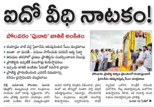శంకుస్థాప‌న క్రెడిట్ కావాలీ.. ప‌నుల‌పై బాధ్య‌త లేదు..!