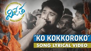 ‘కోడి’ పాట‌కు ఫ్యాన్స్ ఎక్కువైపోతున్నారు..