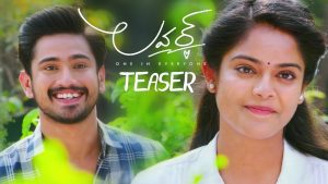 ‘లవర్’ టీజర్: కొంచెం ఓవర్ చేస్తున్నట్టు లేదురా… అసలు లేదు!