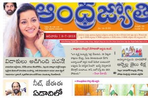 రేణుదేశాయ్ ఇంటర్వ్యూ,  ఆంధ్రజ్యోతిలో  బ్యానర్ స్టోరీ